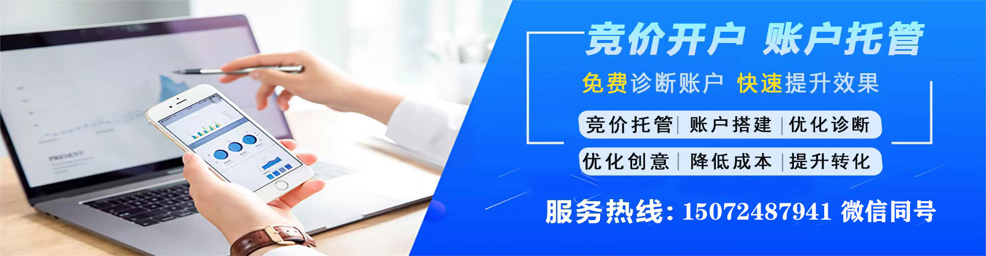 通化百度竞价赚钱